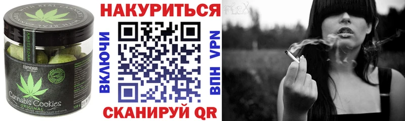 Canna-Cookies конопля  Ардон 