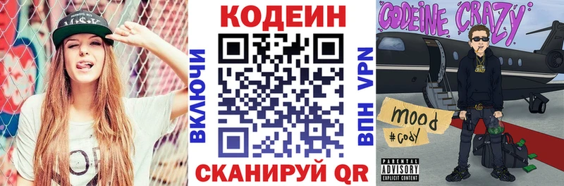 где можно купить   Ардон  hydra зеркало  Кодеиновый сироп Lean напиток Lean (лин) 
