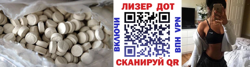ЛСД экстази ecstasy Ардон